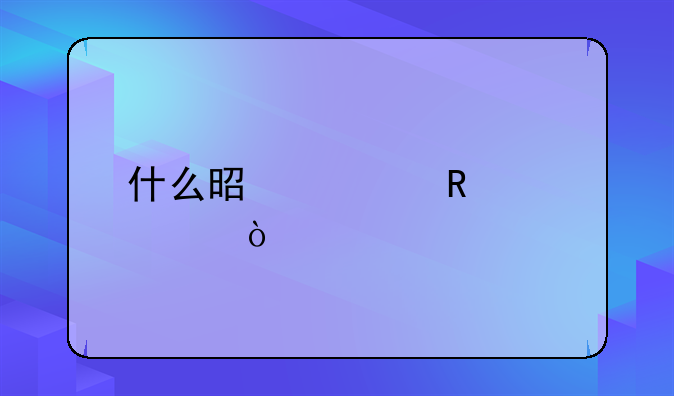 债券信用评级的对象包括--债券信用评级