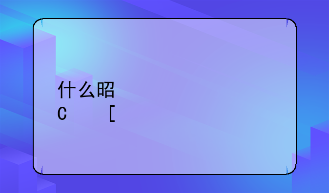 什么是学校恐怖怔