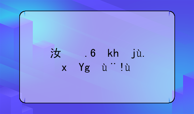 江苏涉毒量型标准