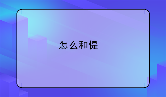 怎么和偏执型人格患者分手？