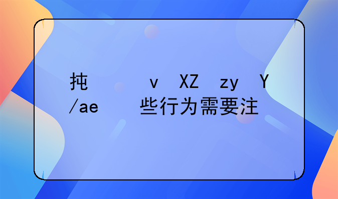 北京公租房政策法规.承租