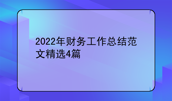 私募债讲解—私募债