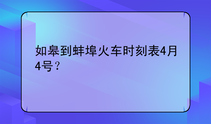 如皋车祸2024年4月14号死亡