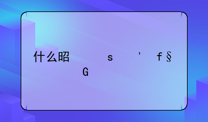 三险一金交够15年退休可以