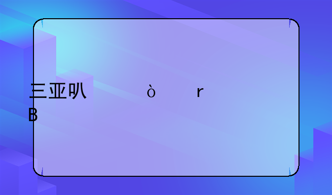 驾驶执照可以异地年审吗——驾照能够异地年审吗