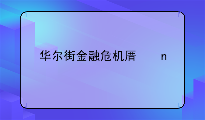 抵押率朝鲜 抵押率65%