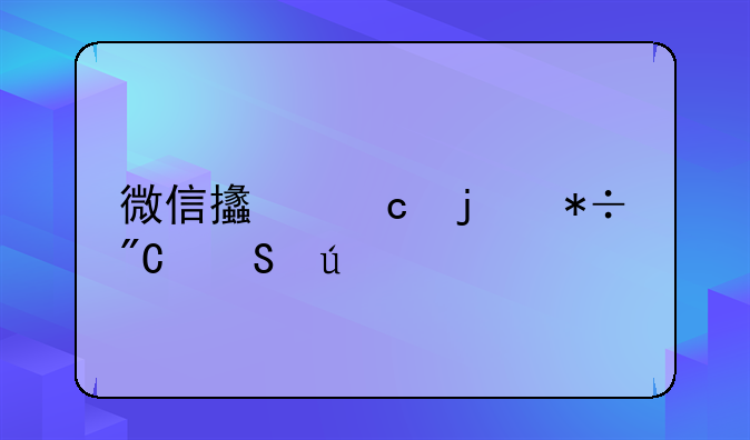 深圳商标买卖微信__深圳商标买卖报价