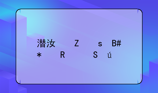 潜江新农合报销比例