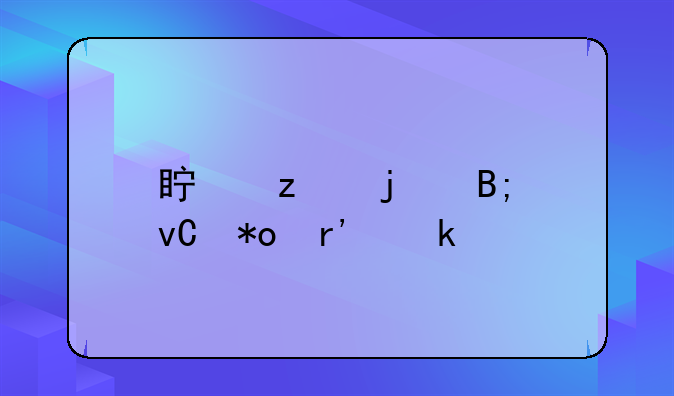 真枪的后坐力有多大