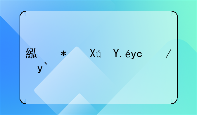 累犯可以取保候审吗