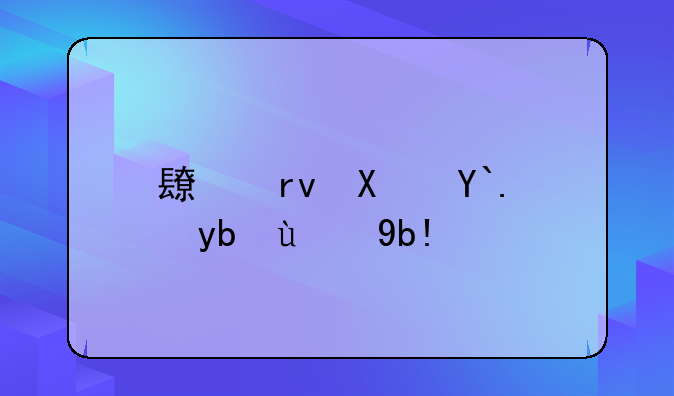 长期偿债能力分析.长期偿债能力分析的概念