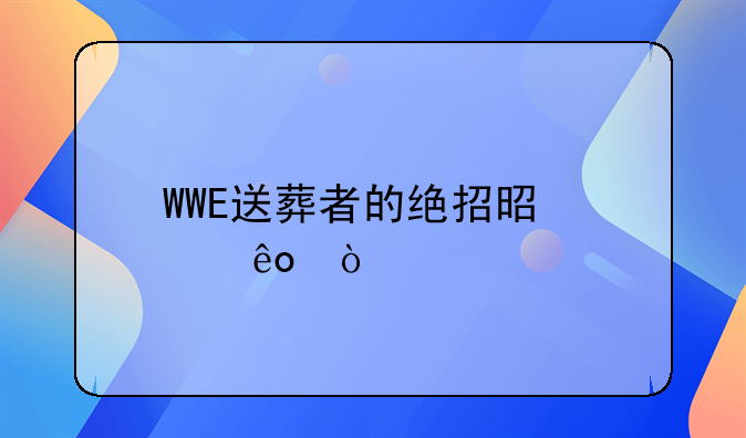 锁喉抱摔技巧.锁喉摔动作