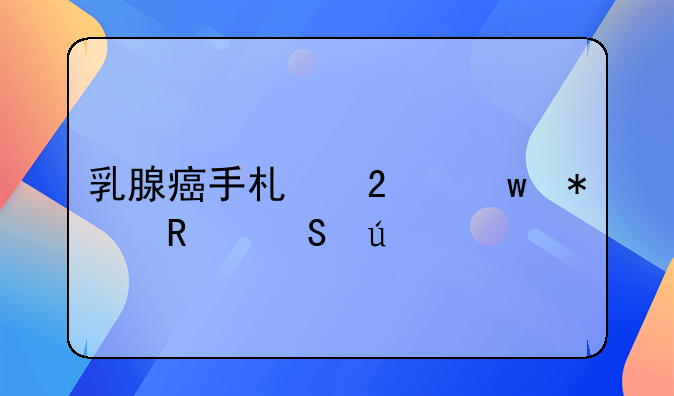 农村合作医疗报销范围，