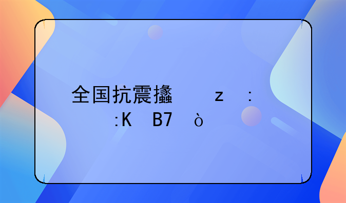 交通安全设施厂家排名