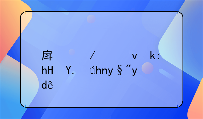 出租房屋怎么写广告标语