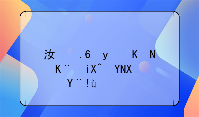 江苏省交通事故赔偿标准