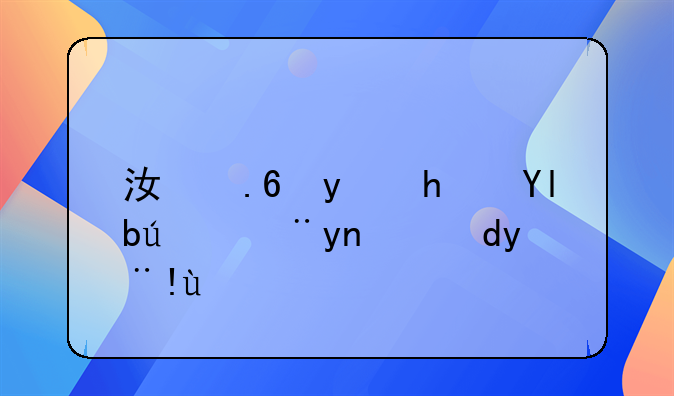 江苏省房屋设计建筑标准