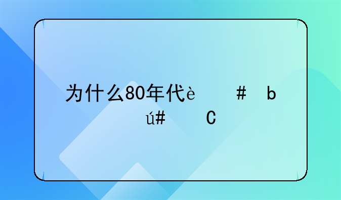 迈阿密经济和犯罪率！迈阿密警方