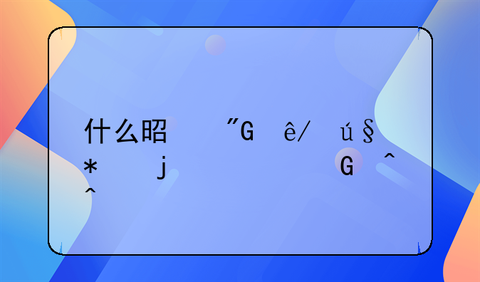 什么是刑事辩护的黄金时间