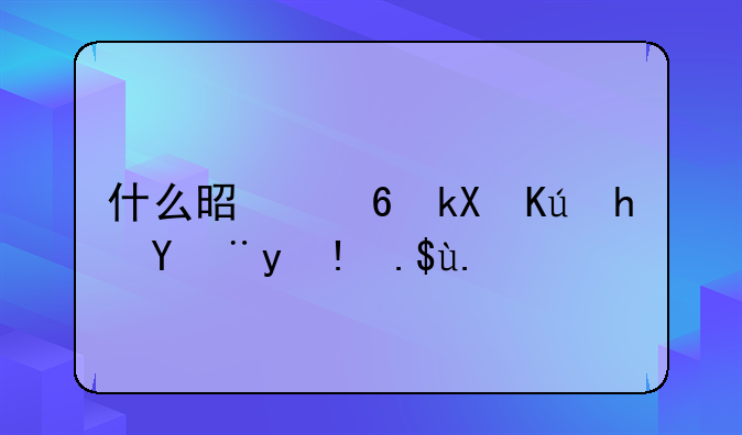 什么是经济信息管理专业？