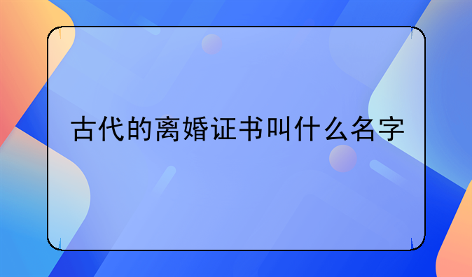 博罗县在哪里办理离婚-古