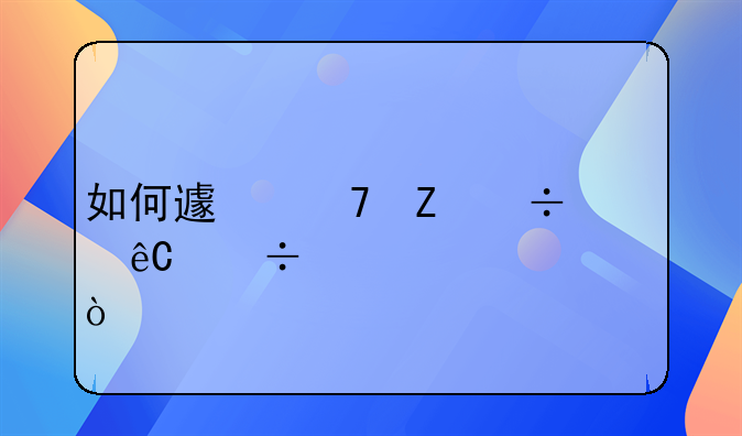 电动汽车事故起火几率！电动汽车车祸易起火