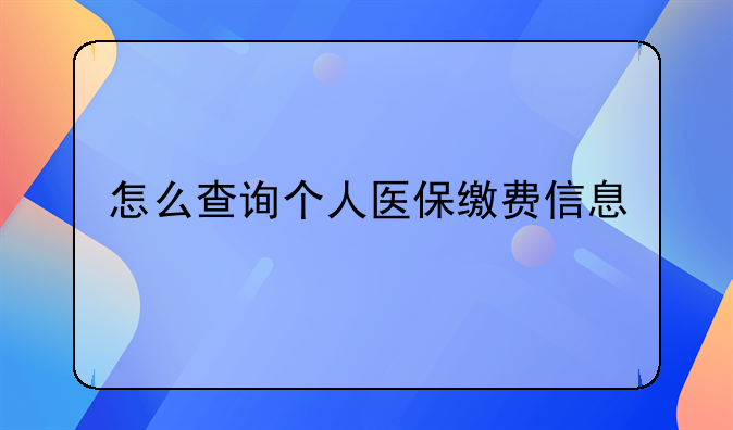 个人医疗保险v款——泰康