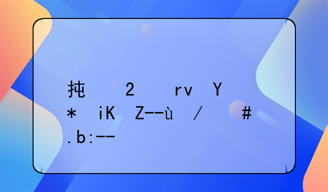 承包土地邮政贷款怎么贷？