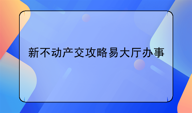 包头车管所网上服务大厅