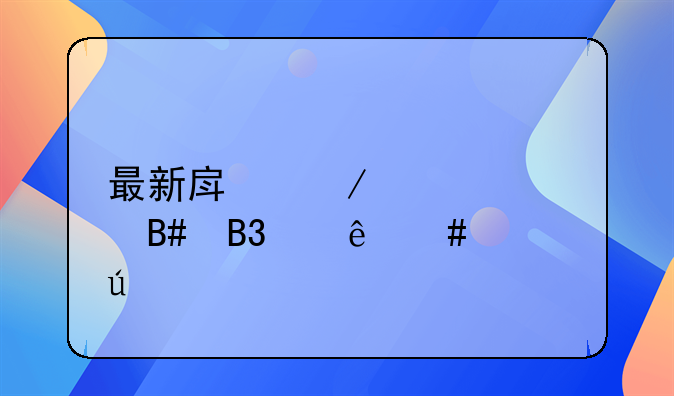 <b>建设工程合同纠纷案例——建设工程合同纠纷的解决途径和方法</b>