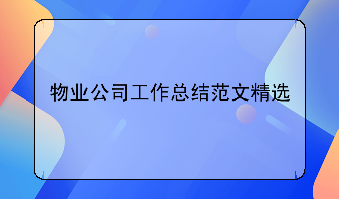 天健网查违章:天健处罚制