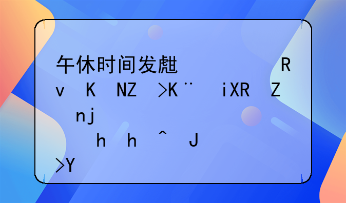 在学校受伤九级伤残—午