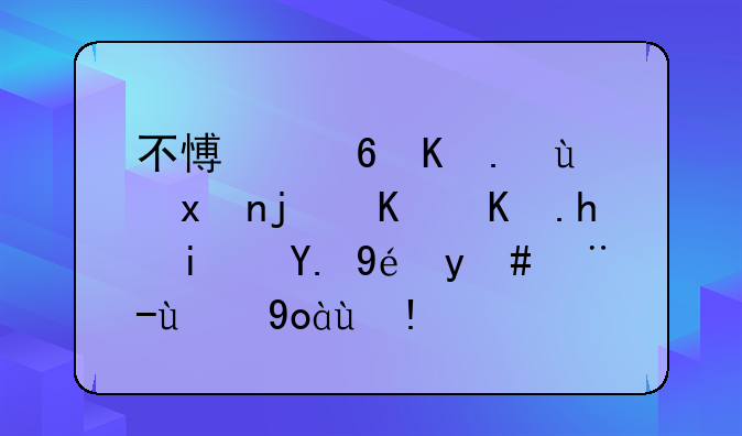 不愿意亲近父母与亲戚是一种怎样的心理？