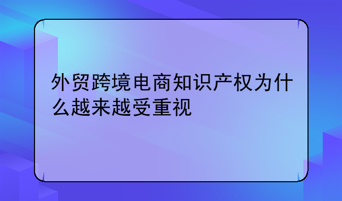 国际申请专利话语权—外