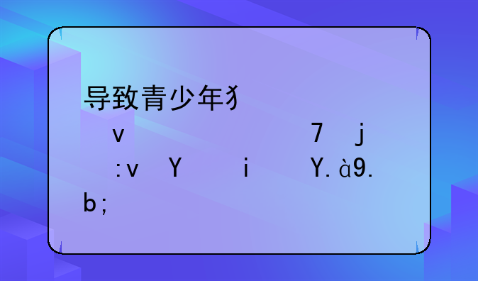 根据司法部门统计的刑满释放人员重新犯罪率,目前我国达到8%左右。而一些重特