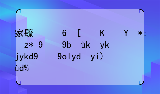 长期遭受语言暴力:家长经