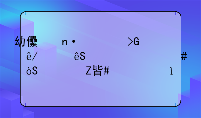 幼儿园突发事件应急预案演练方案汇总(8篇)