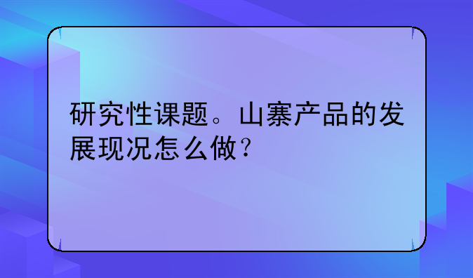 小企业被人举报偷税漏税