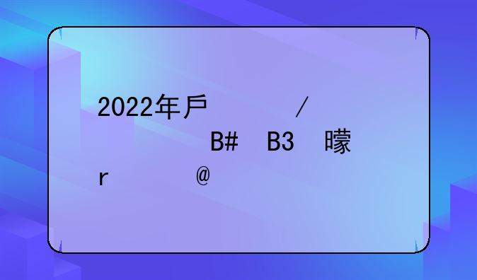 2022年房屋租赁合同书样本【5篇】