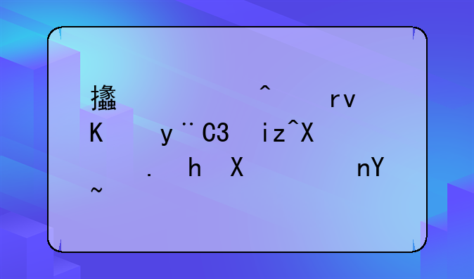 支票日期中的30日前面要加零吗？