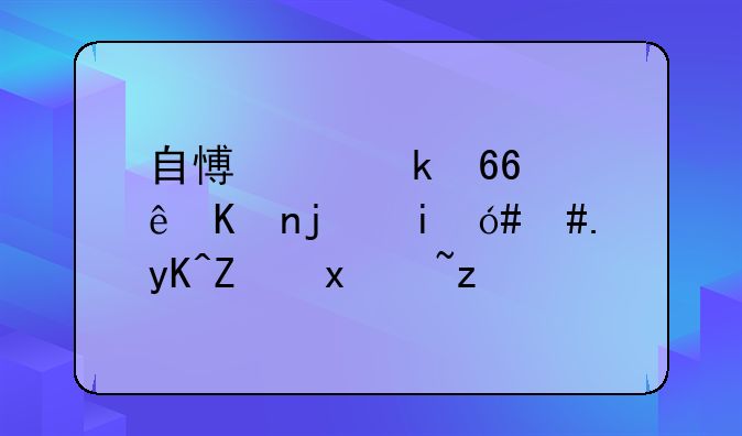 自愿离婚协议书模板2022电子版7篇