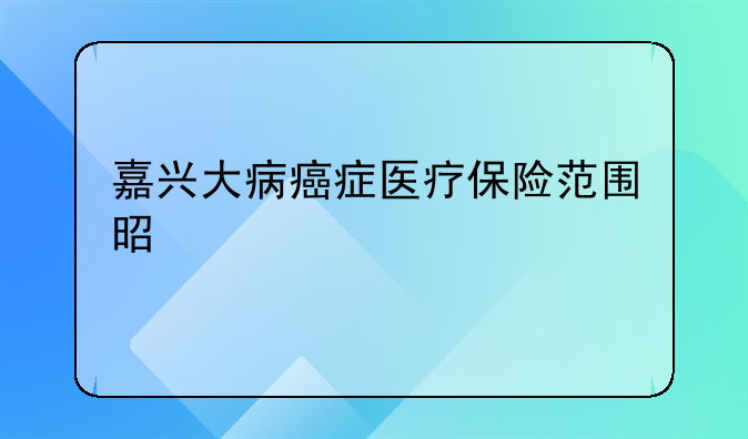 克罗恩病能申请大病医保