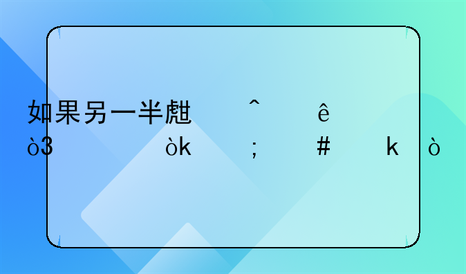 情侣一个人生病了另一个也生病了--情侣一个人生病了另一个也生病了异地