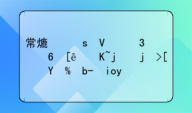 常熟农商行小微贷款正式编制好吗