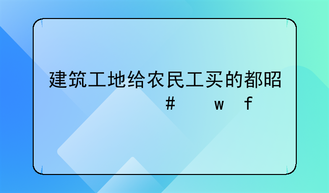 农民工保险有哪几种:农民