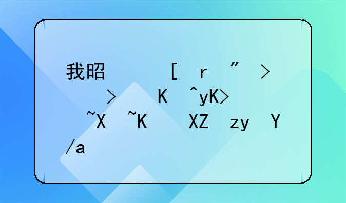 我是外地户口可以申请北京公租房吗