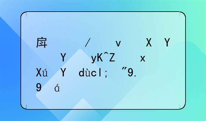 房屋租赁合同电子版可打