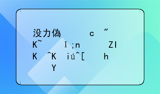 逾期几个月房子会被查封