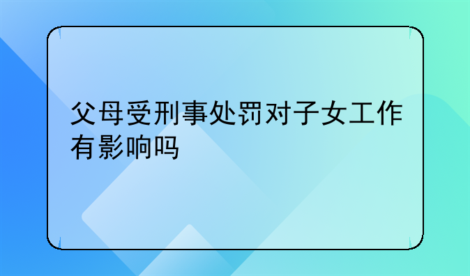 醉驾怎么处理会影响以后