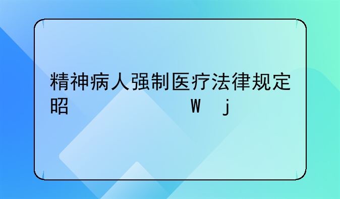 人民检察院刑事诉讼规则